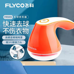 Feike Hair Shaver, Rechargeable Lint Remover, Hair Trimmer, Home Hair Removal Tool, Suction and Scraping Device