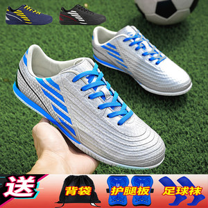 Indoor children's boys' IC flat-soled football shoes for men and women five-a-side cement floor primary school students training shoes non-slip and wear-resistant