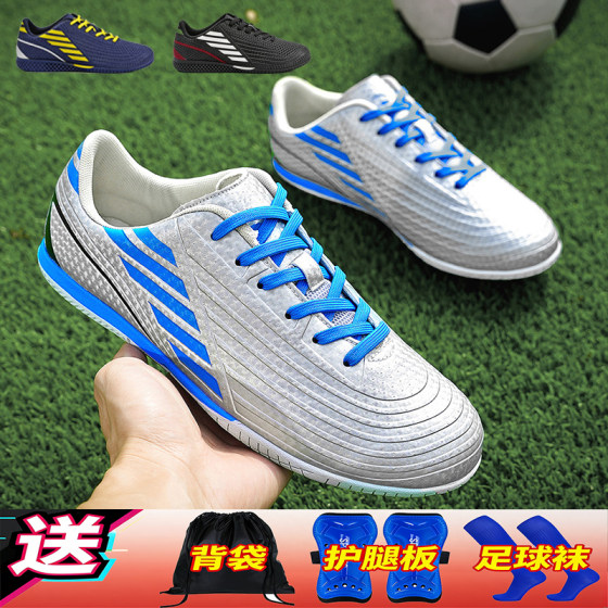 Indoor children's boys' IC flat-soled football shoes for men and women five-a-side cement floor primary school students training shoes non-slip and wear-resistant
