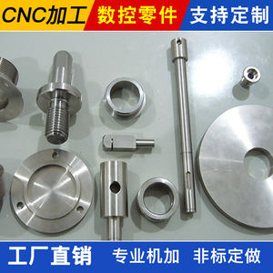 
Turning and milling composite processing aluminum alloy CNC lathe metal plastic machinery hardware parts stainless steel aluminum parts non-standard