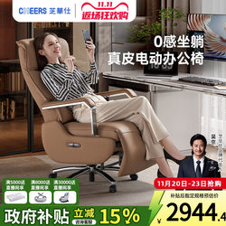 Chivas First Class Computer Chair Electric Reclining Lazy Boss Chair Genuine Leather Dual-Purpose Executive Chair K1236