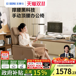 Chivas boss chair reclining Plaid sedentary lunch break office chair For Home computer chair senior chair k30733