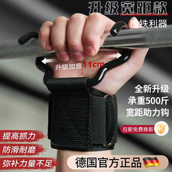 Pull-Up Bar Wrist Support Hook for Home Use, Lumbar Support Traction Belt to Prevent Slipping and Assist with Pull-Ups