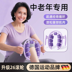 Leg-Clamping Muscle Relaxation Tool for Slimming Thighs and Calves, Meridian-Clearing Magic Roller Massager with Nine-Wheel Circular Design