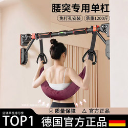 Lumbar Traction Belt Door-Mounted Pull-Up Bar for Home Indoor Use, No-Drill Installation, for Stretching and Relieving Lumbar Disc Herniation