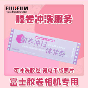 
Fuji Jelly Camera Disposable Film Camera Film Printing Service Rinse Photo Electronic Version Jelly Film