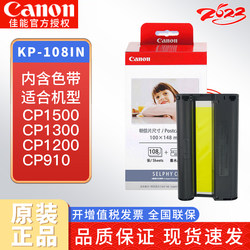 Canon Cp1500/1300 Photo Printing Paper Original 6inch 5inch 3inch Color Ribbon Kp108In Rp Kl36
