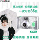 FUJIFILM Fuji Jelly Camera Transparent Film Camera Non-disposable Film Camera Gift Birthday Gift
