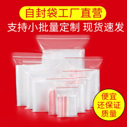 Extra Thick Transparent Self-Sealing Bags, Small and Large Sizes, for Sealing Phones, Food, 30 Silk, Sub-Packaging, Writable Plastic Packaging