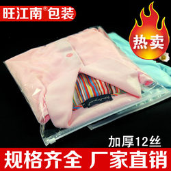 Clothing Store Bags, Zipper Bags, Clothing Sealing Packaging, Plastic Transparent Self-Sealing Bags, Underwear Storage Bags, Large Size