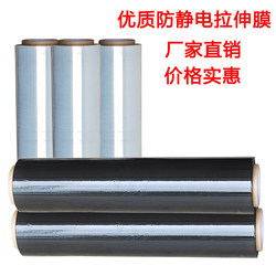 50cm New Material Colorful Film Anti-Static Stretch Film Black Stretch Film Pe Industrial Cling Film Packaging Film