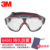 3mga501 long-lasting anti-fog (comes with glasses bag and glasses cloth) 