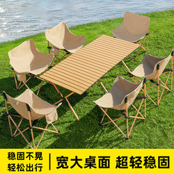 Outdoor Folding Table, Camping Table and Chairs, Portable Tea Table, Picnic Egg Roll Table, Chairs, Camping Complete Set of Equipment and Supplies