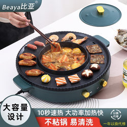 Electric Grill Pan Korean-Style Grill and Hot Pot Combo Indoor Household Multifunctional Smokeless Barbecue Machine Electric Grill