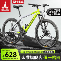 Phoenix Bicycle Official Flagship Store Mountain Bike Men's Variable Speed Bicycle Women's Youth Adult Student Road Racing Bike