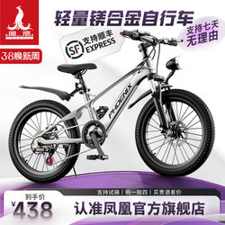 Phoenix Kidsren's Bicycle Magnesium Alloy Boys and Girls 6 to 12 Years Old 10-15 Years Old Youth Bicycle Student Mountain Bike