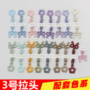 
Genuine No. 3 zipper head colorful zipper accessories clothing accessories DIY domestic small flower bow zipper head