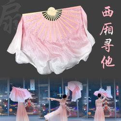 Silk Lotus Pink Gradient Classical Dance Fan, Xixiang Xunhe Dance Fan, Square Dance Fan