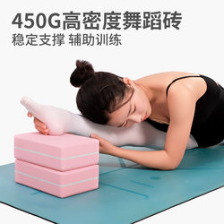Genuine High-Density Yoga Fitness Bricks for Beginners, Children's Dance Practice, Leg Press, Adult Auxiliary Supplies, Yoga Bricks