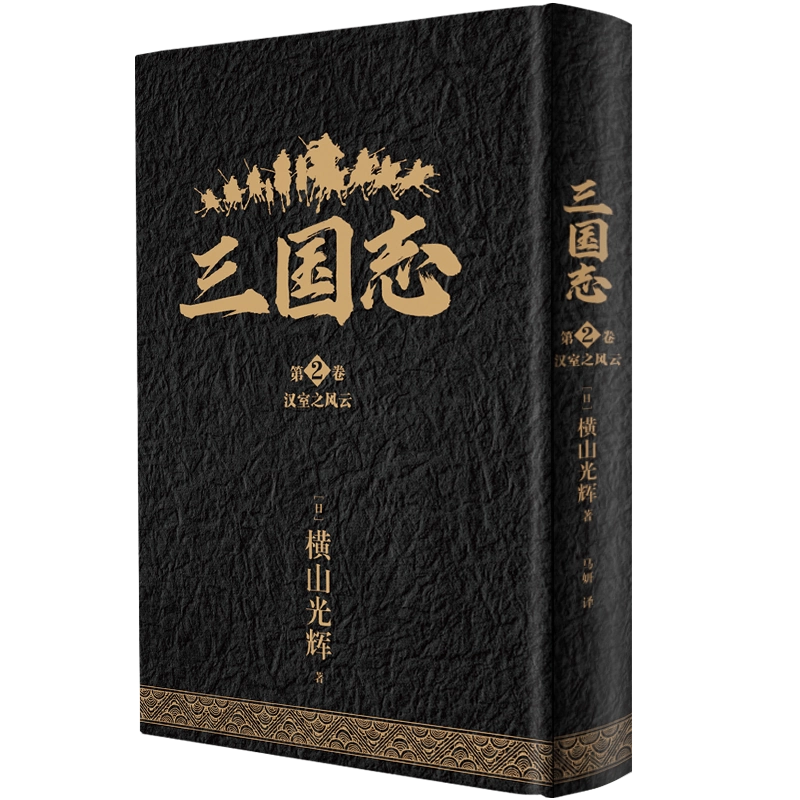 漫画、三国志 博客來-歷史漫畫三國志（三）：赤壁之戰