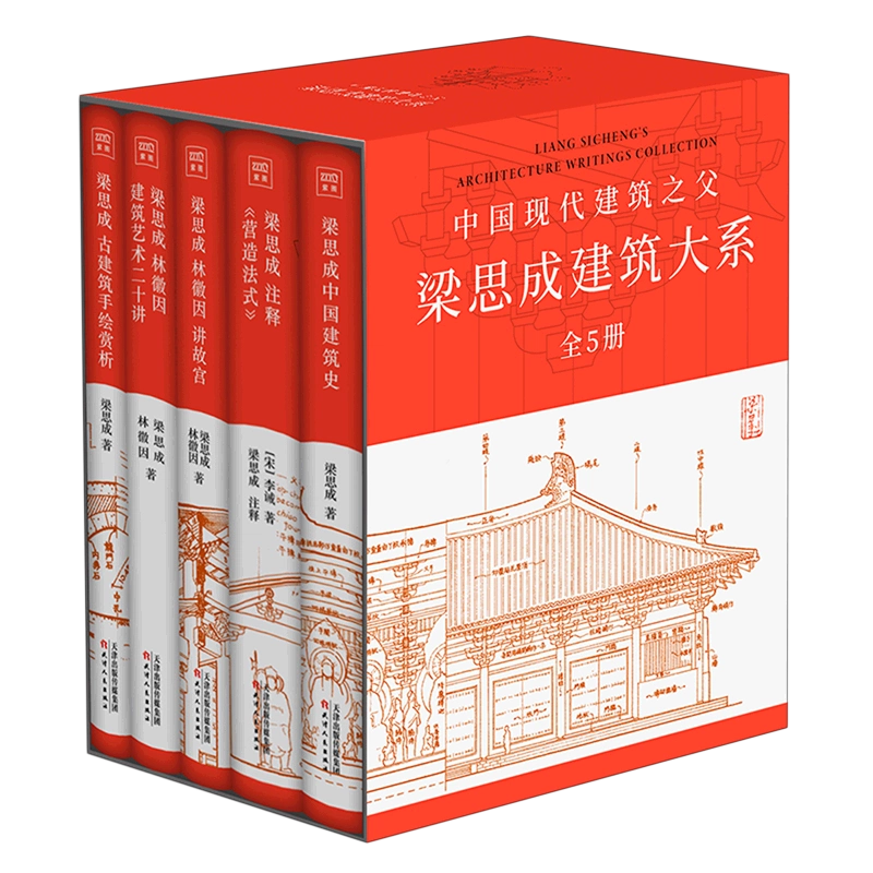 梁思成 書畫 梁思成|梁思成建筑手稿镜框|三七艺术