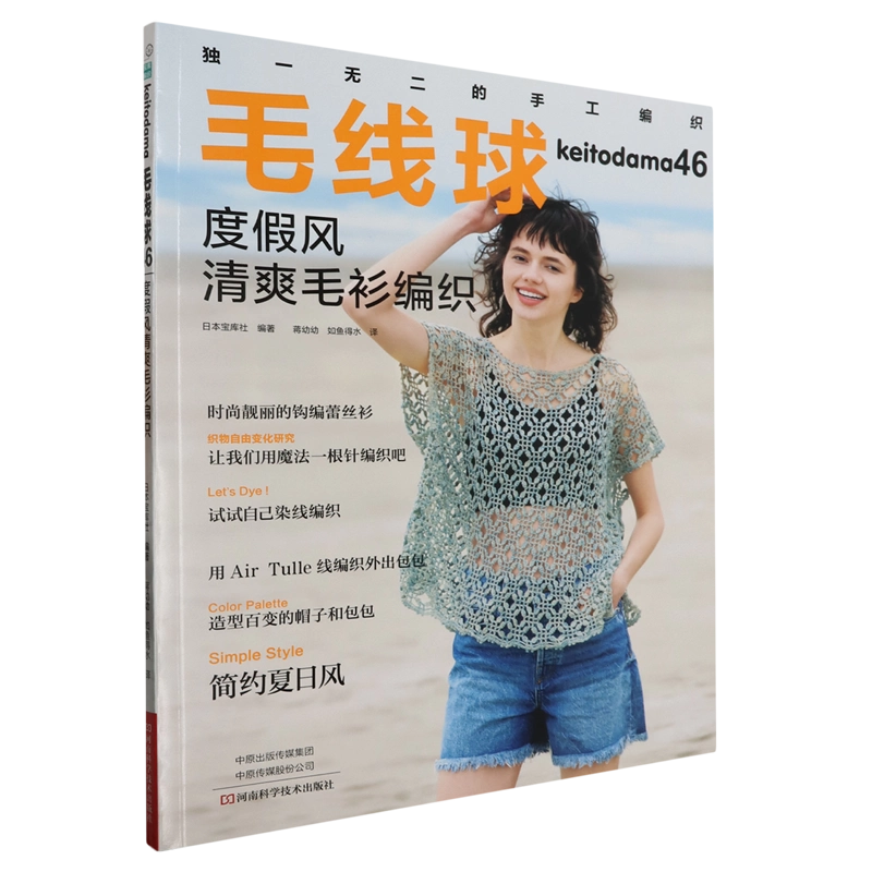 Amazon.com: 司珍集(古风手工饰品定制技法完全图解