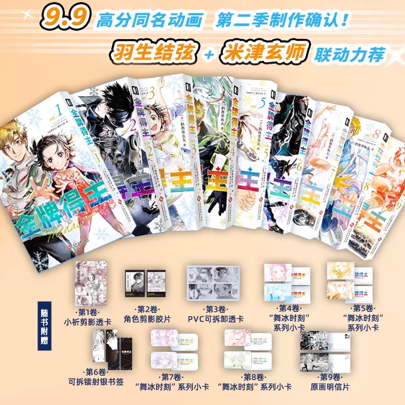 火鸟首部简体中文版共11册函套收藏版动漫漫画日漫艺术传说书籍套装火之