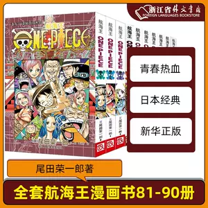 海贼王漫画90 - Top 50件海贼王漫画90 - 2024年5月更新- Taobao
