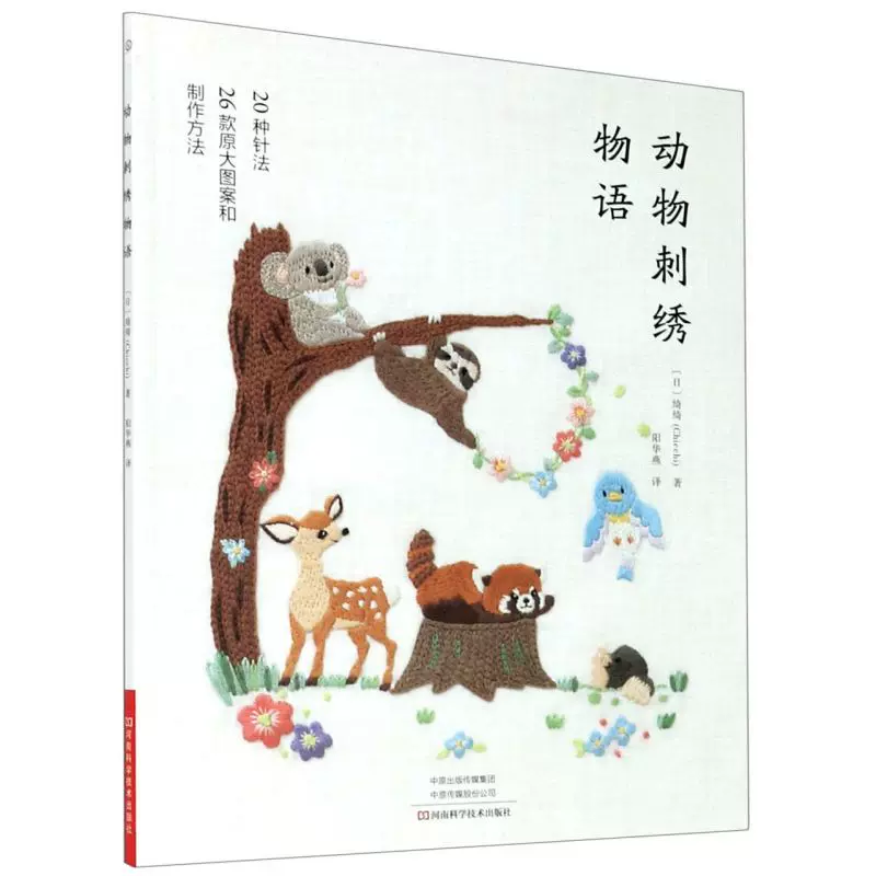 博客來-司珍集：古風手工飾品定制技法完全圖解