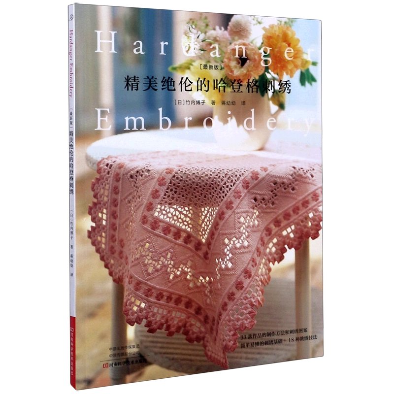 司珍集(古风手工饰品定制技法完全图解): 匿名: 9787115573537