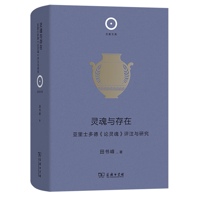 西方人文经典讲演录四册徐贲西方文明的起源+帝国的兴衰+自由的