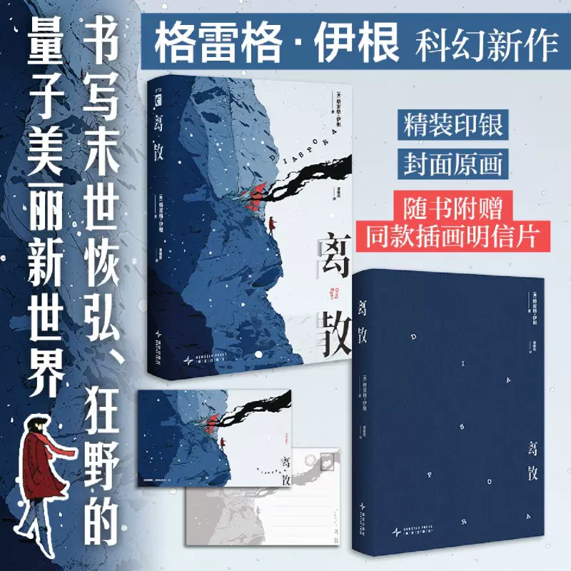 印签版【赠海报+明信片】三体世界指南(精装)刘慈欣授权作品典藏 中国語未開封 印签版【赠海报+明信片】三体世界指南(精装)刘慈欣授权作品典藏