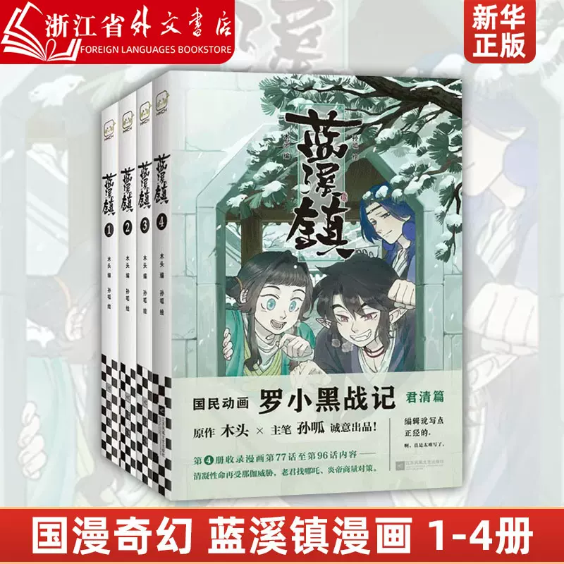未開封 火鸟(首部简体中文版共11册) 手塚治虫 Amazon.co.jp: 火鸟(首部简体中文版共11册)(精) : 手冢治虫: 本