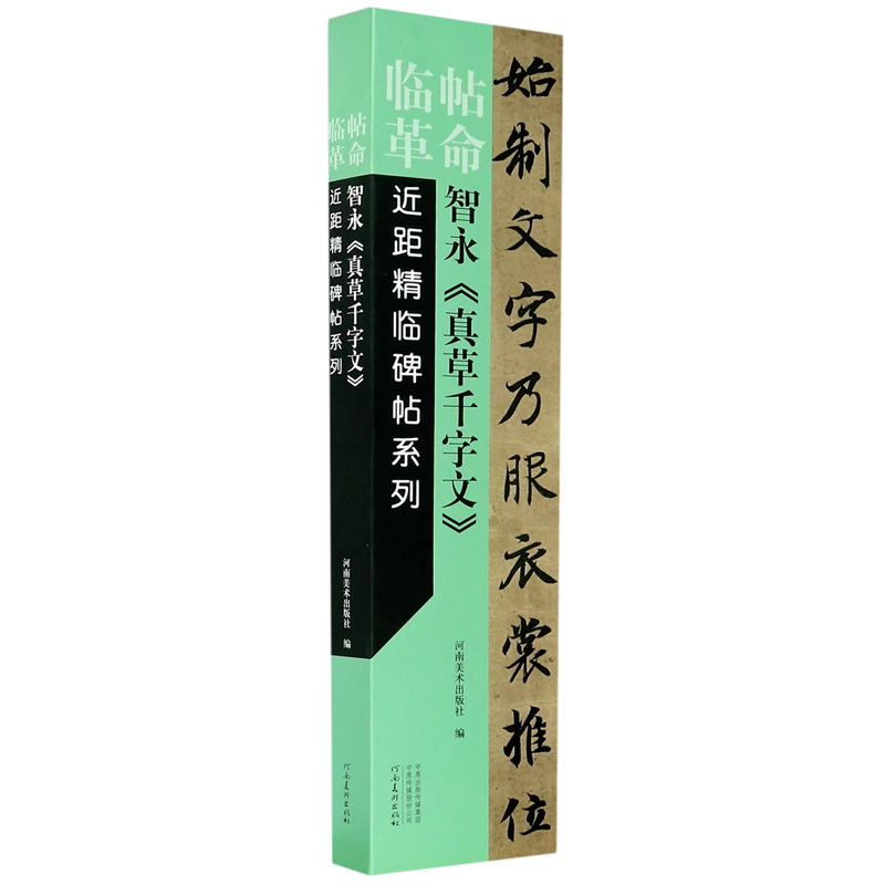 古文書 中国拓本「楷書東方朔画賛碑」顏真卿書 清中期拓本 書道名碑 印刷物ない 古文書 中国拓本「楷書東方朔画賛碑」顏真卿書 清中期拓本 書道名碑