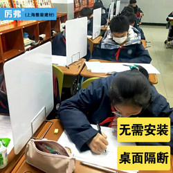 Thickened Blackout Partition Desk Student Exam Partition Bezel Desk Screen Partition Desk Plastic Office
