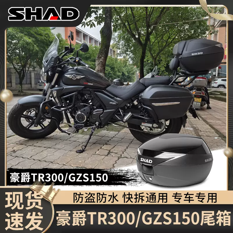 豪爵TR300尾架gzs150后货架夏德39尾箱靠背后备箱专用支架改装件-Taobao 