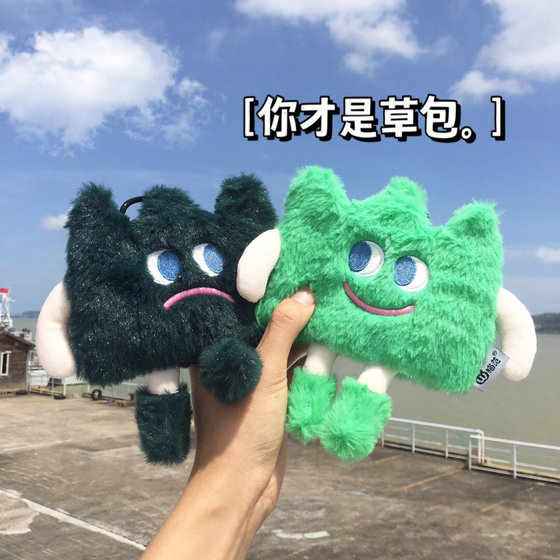 Emotional grass bag mobile phone bag cute plush messenger bag funny expression headset bag card bag pocket gifts