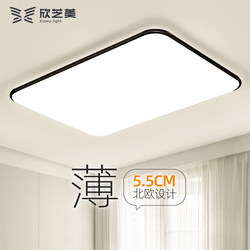Xinzhimei Eye-Protecting Ultra-Thin Led Ceiling Lamp, Elegant Rectangular Living Room Lamp, Modern Minimalist Bedroom Lamp, Room Lamp