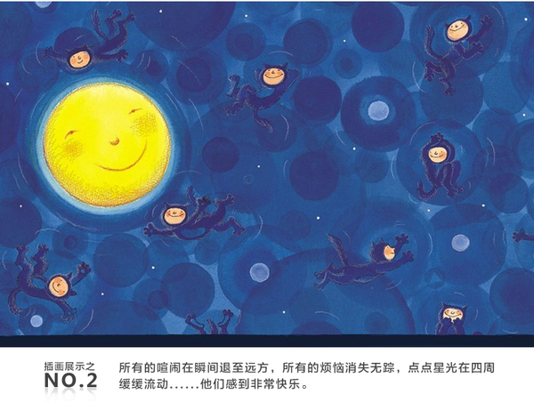 包邮 月亮忘记了(平装版) 几米漫画全集正版 几米绘本 商城正版 (继