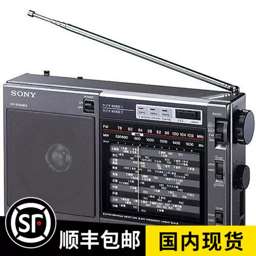 Sony/索尼ICF-EX5MK2 发烧友中波王日本制收音机有现货日本代购-Taobao 