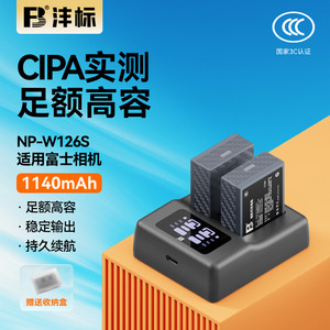 
Fengbiao NP-W126s camera battery 114 is suitable for Fuji XT3 XT30 second and third generation XT50 X-M5 X-E5 XS10 X100Vl XT20 XT10 charger accessory set