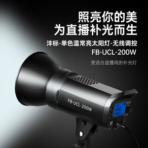 
Fengbiao Live Broadcast Room Photography Light Indoor and Outdoor Studio High-Power Sunlight LED Always Fill Light Spotlight Shooting Equipment Accessories