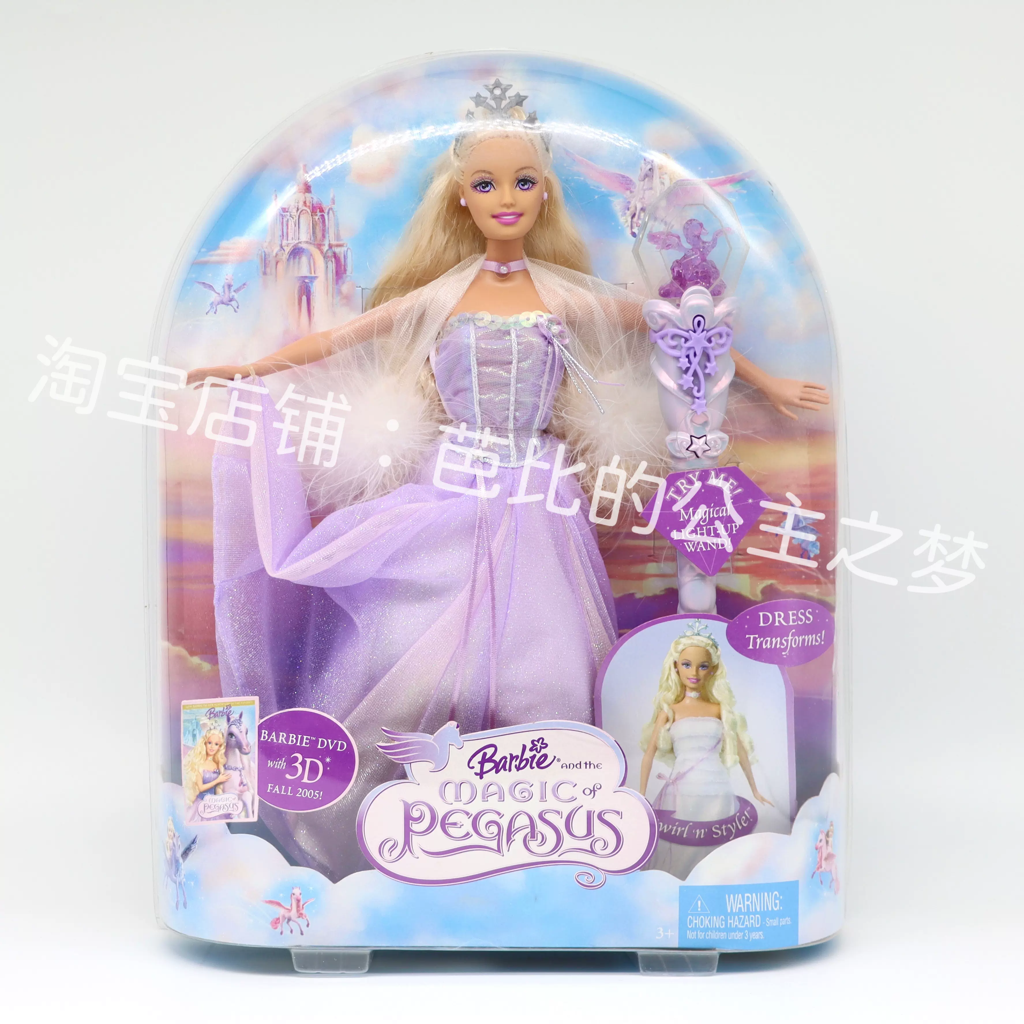 【现货】芭比魔幻飞马公主电影娃娃Barbie Magic Pegasus 2005-Taobao