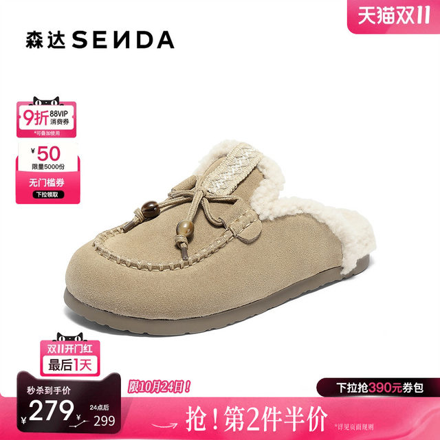 Senda genuine leather fur shoes for women 2025 winter new mall same style plush thickened Northeast warm slippers XST01DT5