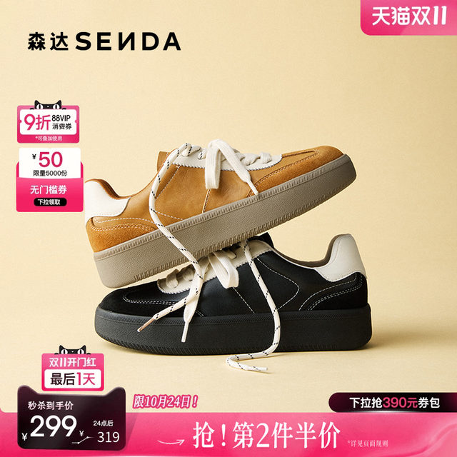 Senda classic thick-soled German training shoes for women new Forrest Gump shoes black sneakers Maillard brown casual shoes shoes
