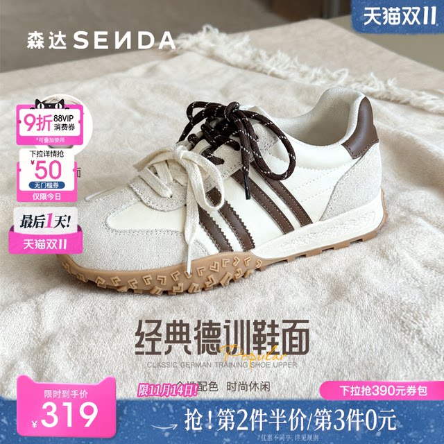Senda's new super hot moral training shoes for women, increased thick-soled casual shoes, the same style in the mall, contrasting color Forrest Gump shoes XUH01