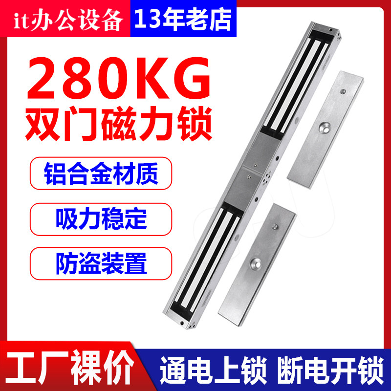 Ares Vision Mag Lock 280KG / 600 LBS of Magnetic Holdings Force