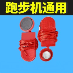 Suitable for Youmei Yijian Treadmill-Specific Safety Lock Switch Key Magnet Strong Suction Start Emergency Stop Universal Accessories