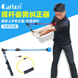 Caiton Golf Swing Training Device Foldable Posture Corrector Beginner Thoracic Rotation Auxiliary Trainer