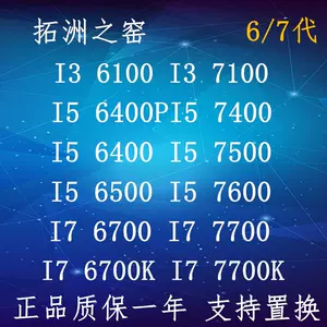 i76700 - Top 100件i76700 - 2024年5月更新- Taobao